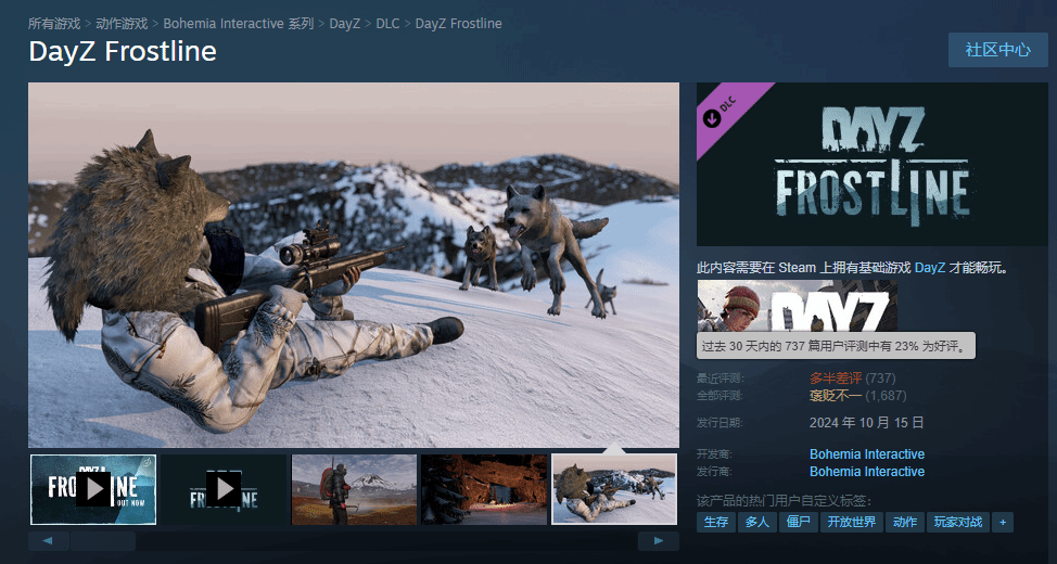 《DayZ》新DLC定价太贵差评如潮 开发者称在亏本运营新DLC定价太贵差评如潮 开发者称在亏本运营新DLC定价太贵差评如潮 开发者称在亏本运营